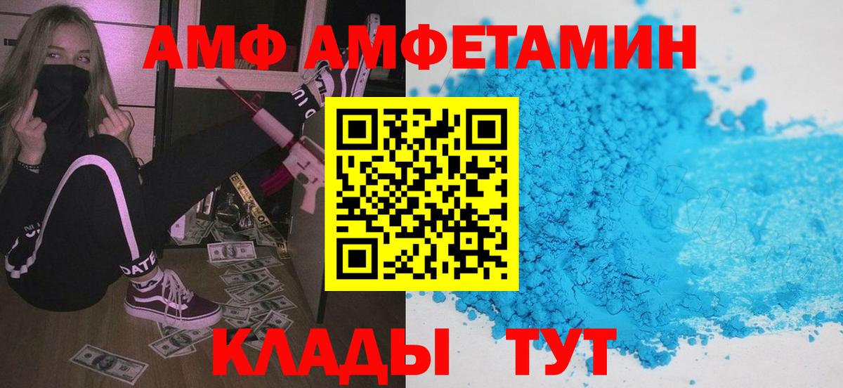АМФ Premium Ногинск