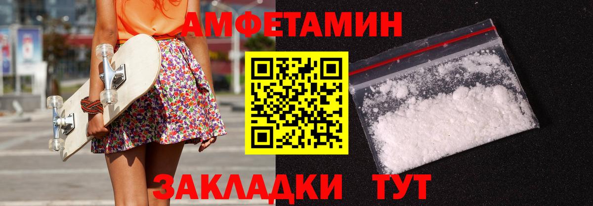 Амфетамин  Amphetamine Розовый  Amphetamine  Ногинск  Вход с VPN 