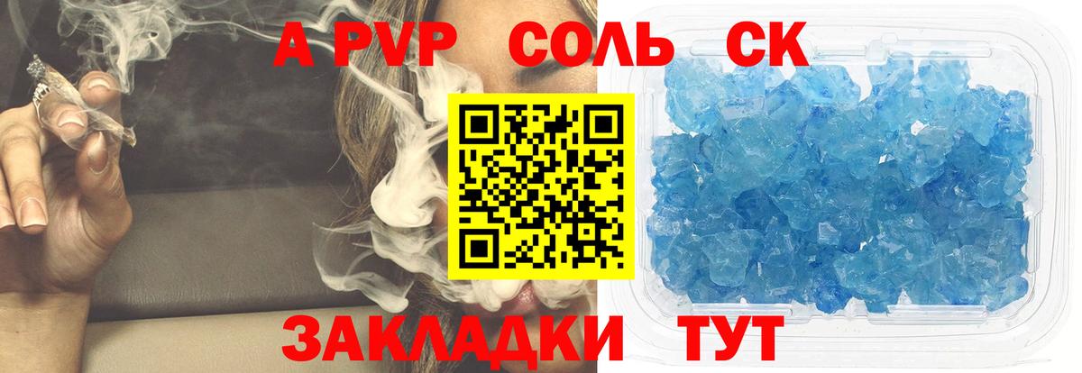 Alpha PVP крисы CK Ногинск