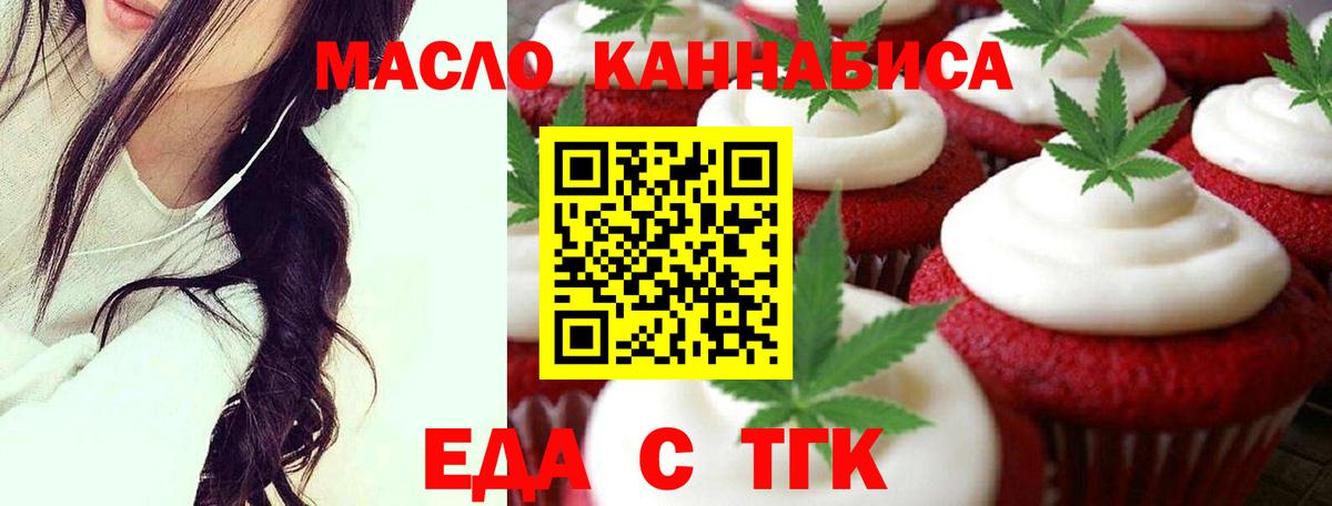 Canna-Cookies конопля  Вход с VPN  Ногинск 