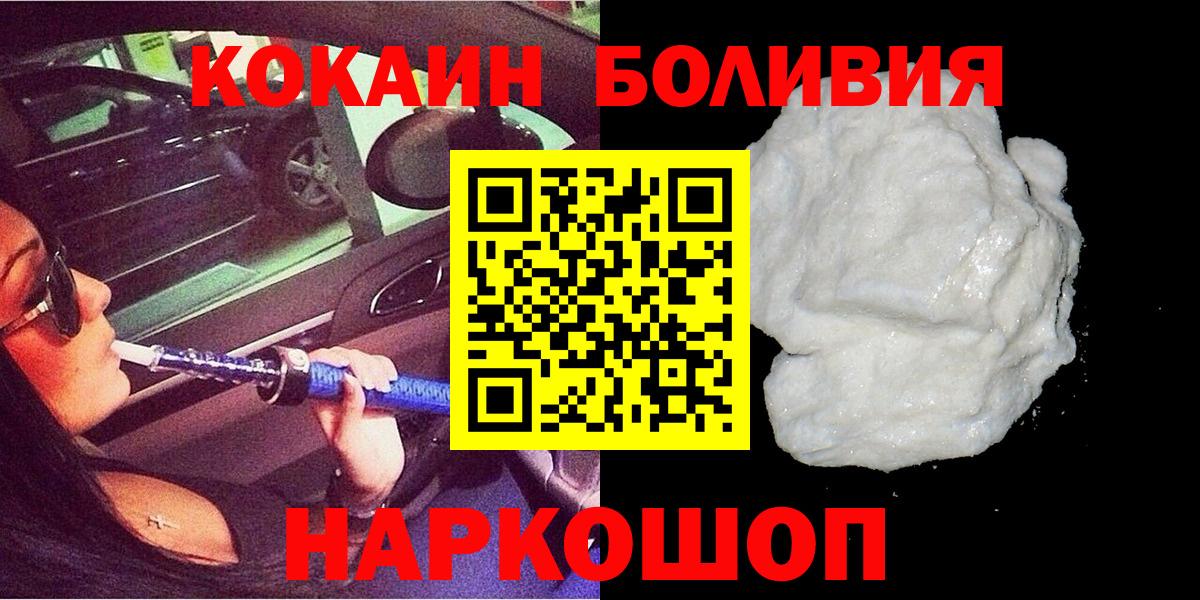 Ногинск  COCAIN Columbia  Вход с VPN  COCAIN Боливия 
