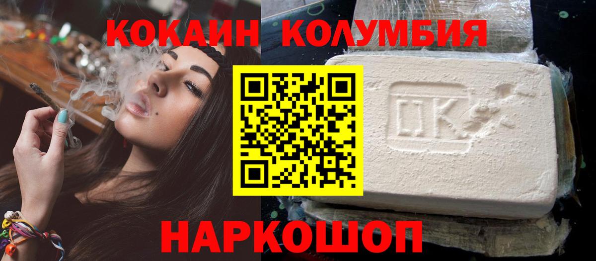 COCAIN VHQ Ногинск