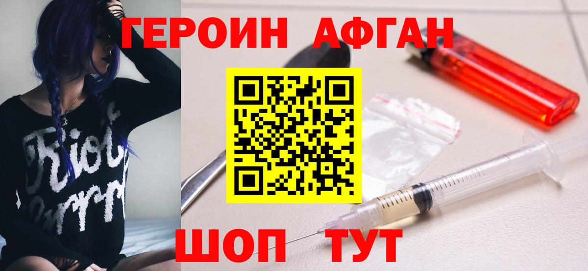 Героин  ГЕРОИН герыч  Вход с VPN  Ногинск 