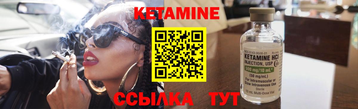 Ногинск  КЕТАМИН VHQ  Вход с VPN 