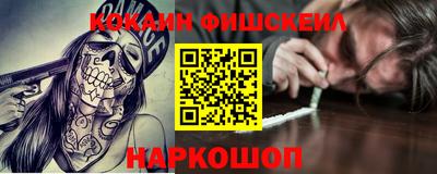 COCAINE Будённовск