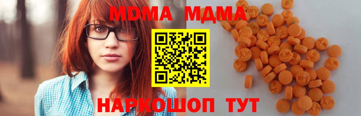 Ногинск  МДМА Molly  Вход с VPN 