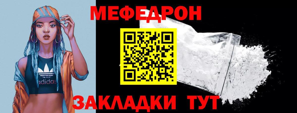 Меф мяу мяу  Ногинск
