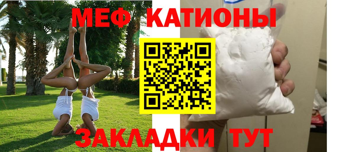 МЕФ  Вход с VPN  МЕФ 4 MMC  купить наркотики цена  Мефедрон кристаллы  Ногинск 