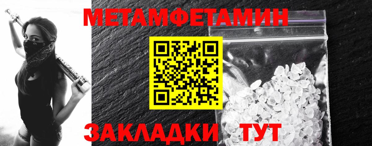 Ногинск  Первитин винт  Вход с VPN 