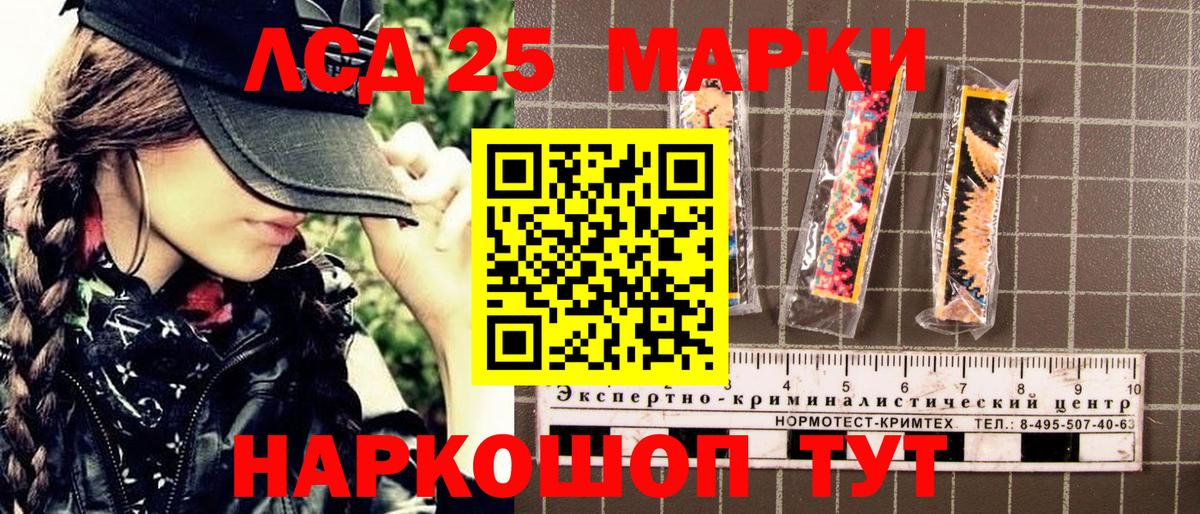 Марки 25I-NBOMe 1500мкг  Вход с VPN  Ногинск  Марки 25I-NBOMe 1500мкг 