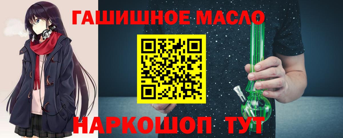 Ногинск  hydra ССЫЛКА  Вход с VPN  ТГК THC oil  Дистиллят ТГК жижа  где купить  