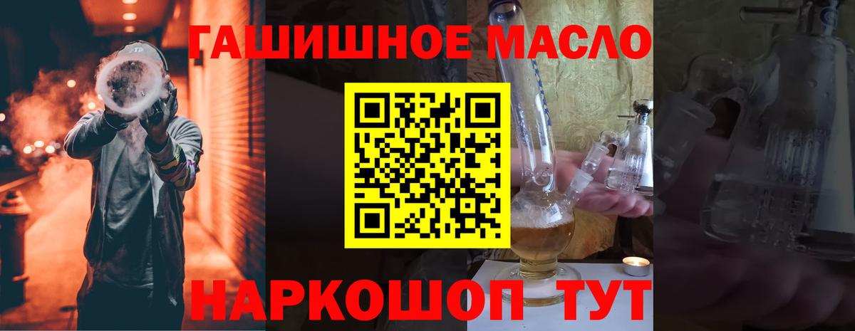 ТГК вейп Ногинск