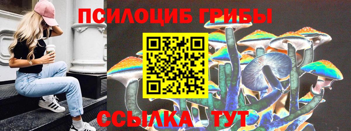 Галлюциногенные грибы ЛСД Ногинск
